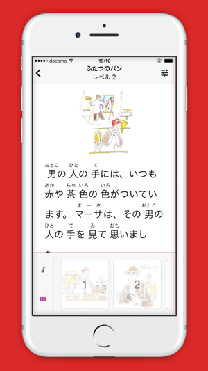 Japanese Graded Readers(圖4)-速報App