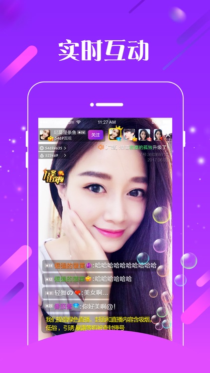 水仙直播-帅哥美女视频直播软件
