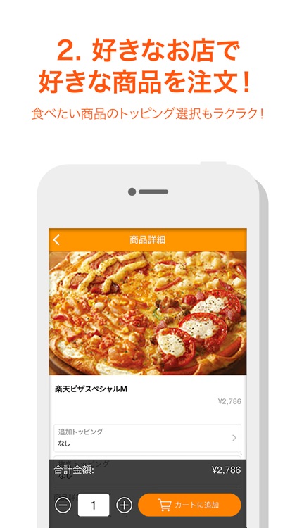 楽天デリバリー screenshot-3