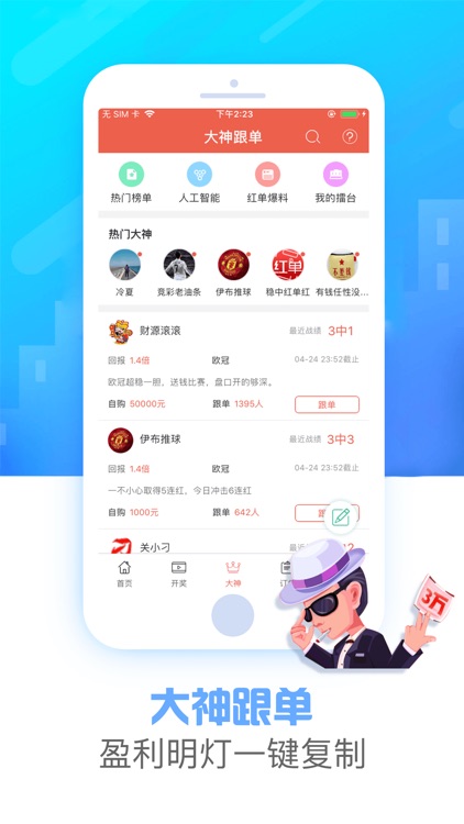 竞彩足球-足球彩票专业投注平台