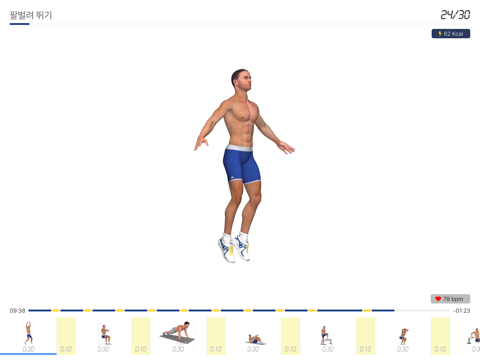 P4P 7 Minute Workout screenshot 3