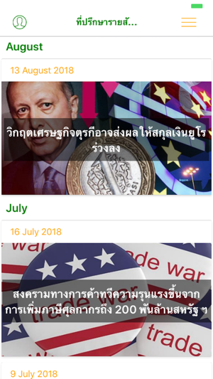 ProfitPips Thai(圖4)-速報App