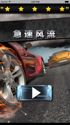 Speed racing war(圖1)-速報App