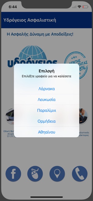 Ydrogios Insurance Cyprus(圖2)-速報App