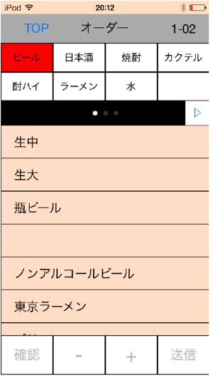 E-POS(OES)(圖2)-速報App