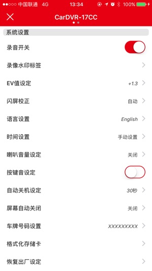 TCL记录仪(圖5)-速報App