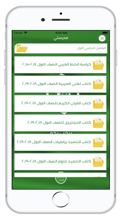 مدرستي السعودية screenshot-3