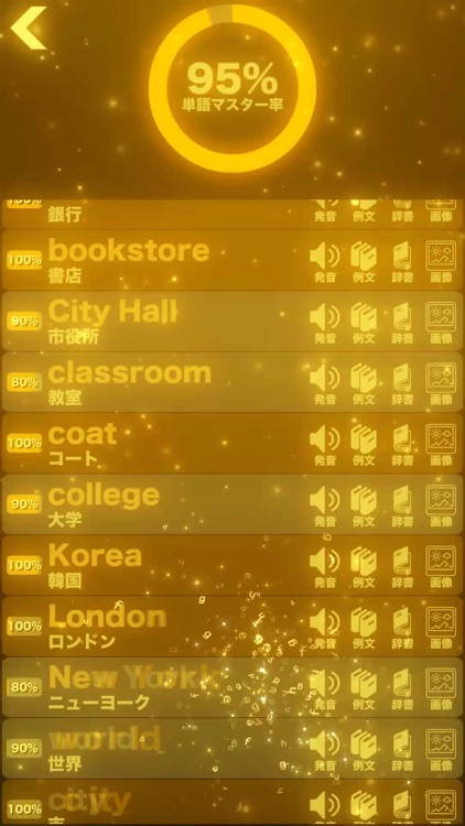 英語ゲーム HAMARU 英語・英単語ゲーム screenshot-3