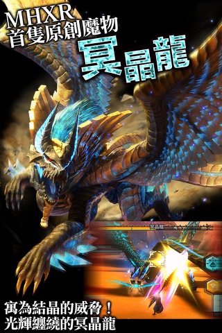 魔物獵人XR screenshot 2