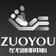 左右睡眠