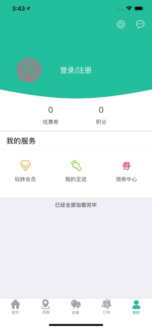 UU购(圖5)-速報App