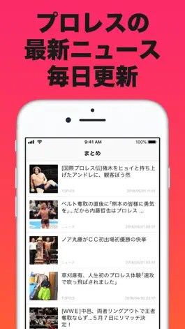 Game screenshot プロレス まとめ mod apk