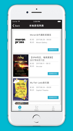 AusTickets(圖4)-速報App