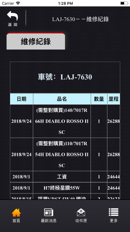 歐多百客戶APP screenshot-4