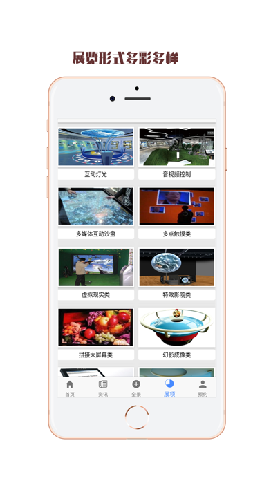 华凯数字展馆 screenshot 2