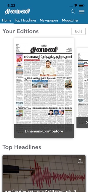 Dinamani ePaper(圖1)-速報App