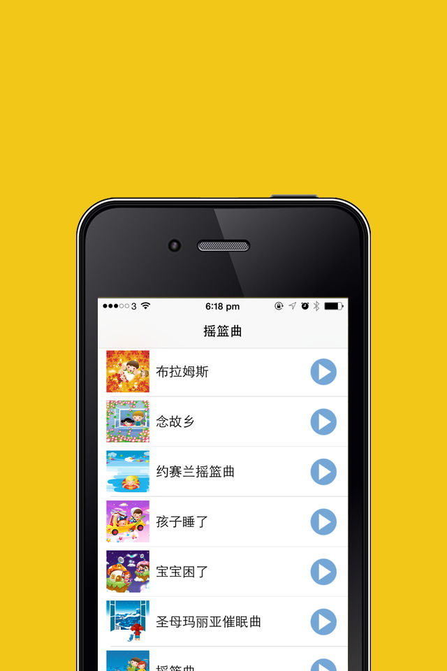 轻音乐摇篮曲合辑