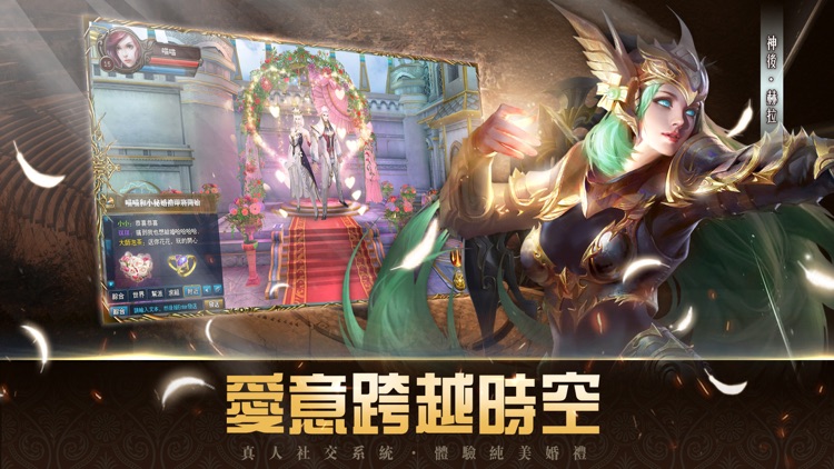 聖戒：愛神覺醒-全新主神系統 創世來襲 screenshot-5