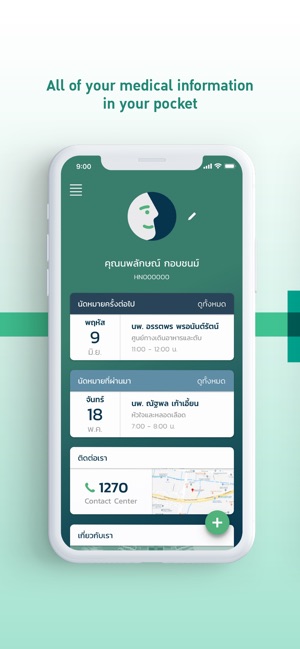 PR9 Smart Care(圖1)-速報App