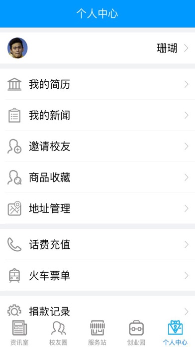 南阳师院 screenshot 3