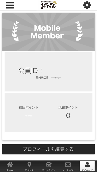 熊本復興支援居酒屋おかげさん　公式アプリ screenshot 3