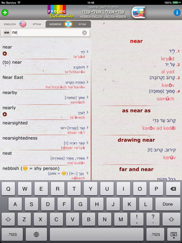 HEBREW Dictionary 18b7 screenshot 4