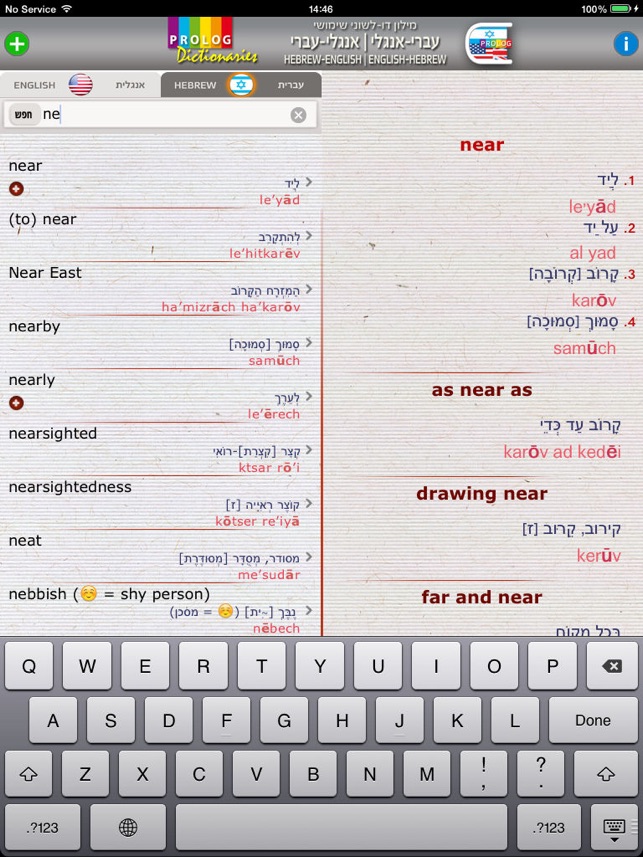 HEBREW Dictionary 18b7(圖4)-速報App