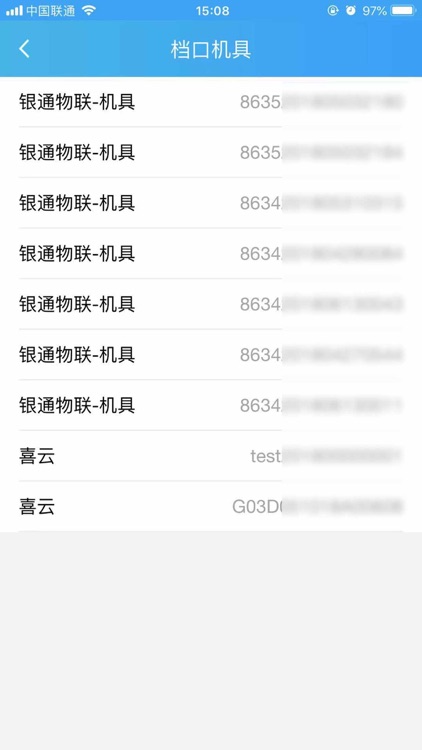 支付通商家 screenshot-3