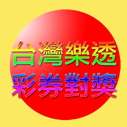 Taiwan Lottery Result