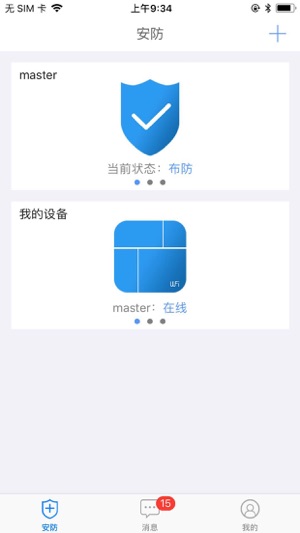 Security-M2M(圖1)-速報App