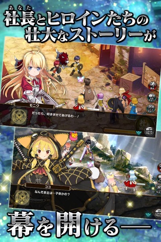 かんぱにガールズ ファンタジーRPG screenshot 2