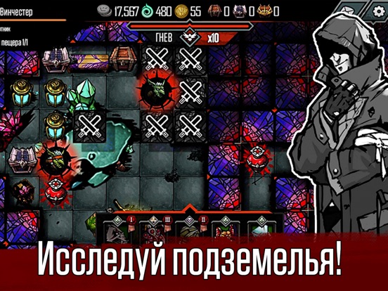 Эвилибриум. Братство Охотников на iPad