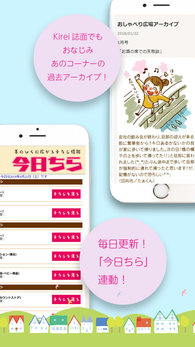 Updated Kirei App App Not Working Down White Screen Black Blank Screen Loading Problems 21