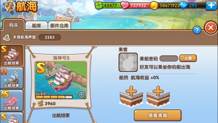 全民小镇 screenshot-4