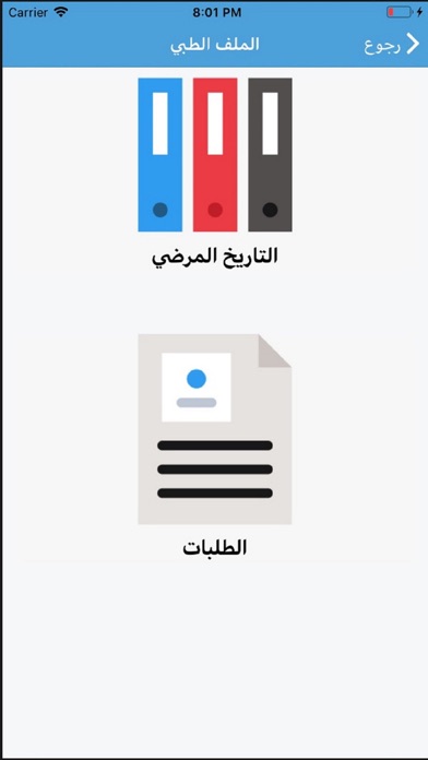 طب الأسرة screenshot 4