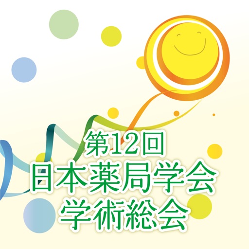 第12回日本薬局学会学術総会(PSJ12)