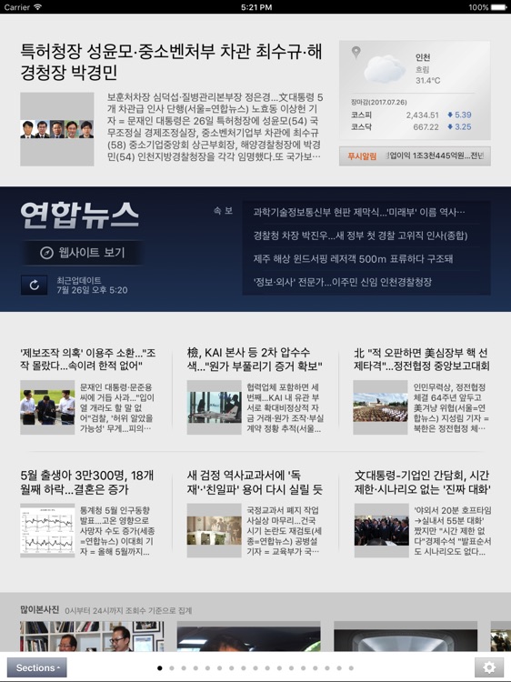 연합뉴스 for iPad