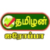 Tamilan TV Europe