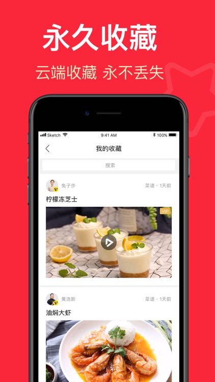 香哈菜谱-小白下厨房必备美食烹饪助手 screenshot-5