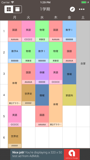 Classim ~シンプルな時間割 ~