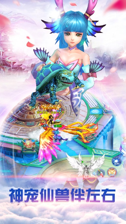 仙灵幻境:仙侠篇-梦幻3D神魔世界RPG动作游戏 screenshot-4