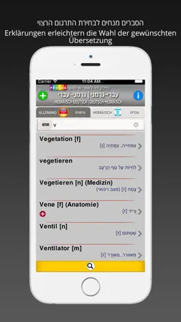 Game screenshot HEBREW Dictionary 18b5 apk