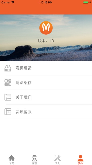 金兔官微 screenshot 3