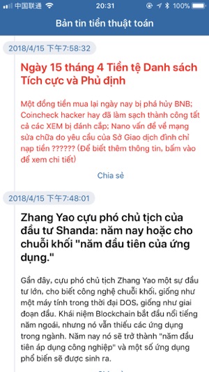 Bản tin tiền thuật toán(圖2)-速報App