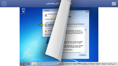 How to cancel & delete Learning for Word 2010 آموزش به زبان فارسی from iphone & ipad 3