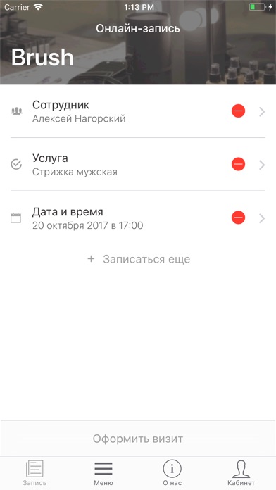 Салон красоты Brush screenshot 2