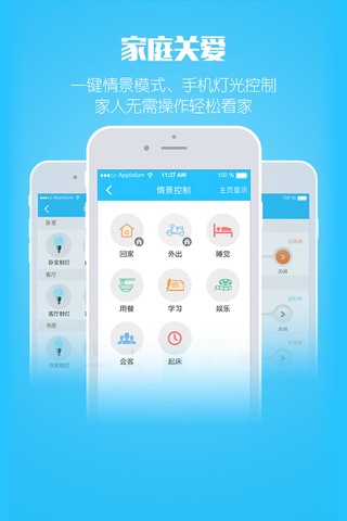 安居小宝 screenshot 4
