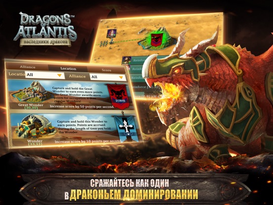 Скачать Dragons of Atlantis