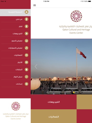 Qatar.qa screenshot 2