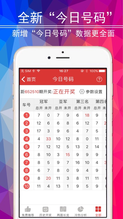 北京赛车pk10-极速版
